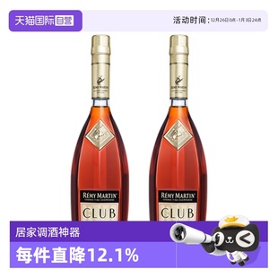 1000ml 法国人头马CLUB优质香槟区干邑白兰地国内行货 自营