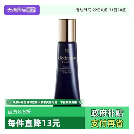 【自营】CPB/肌肤之钥光采赋活焕颜夜间修护乳12ml夜间修护保湿