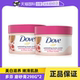 Dove多芬身体磨砂膏298g 自营 2石榴籽去鸡皮嫩白
