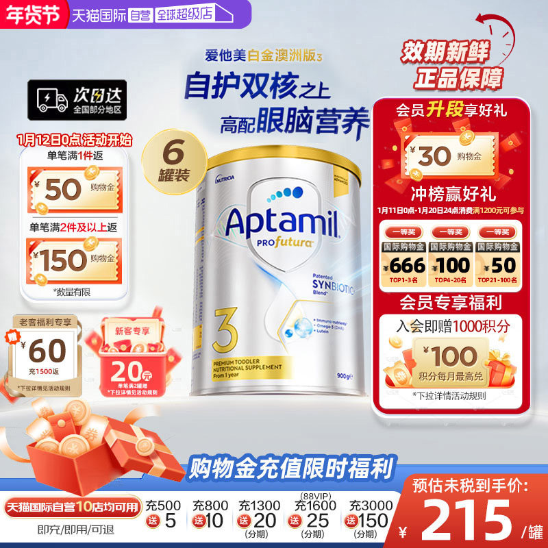 【自营】爱他美白金澳洲版益生菌配方进口奶粉3段900g6罐1岁以上