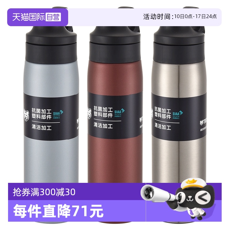 tiger虎牌日系304不锈钢吸管杯