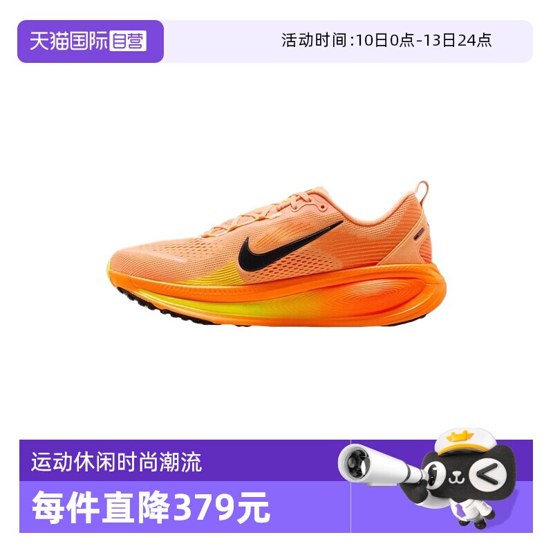 【自营】Nike耐克男鞋公路跑步鞋橙黄缓震休闲运动鞋HM6803-700