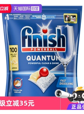 【自营】finish亮碟洗碗凝珠洗碗机专用洗涤剂清洁剂柠檬味