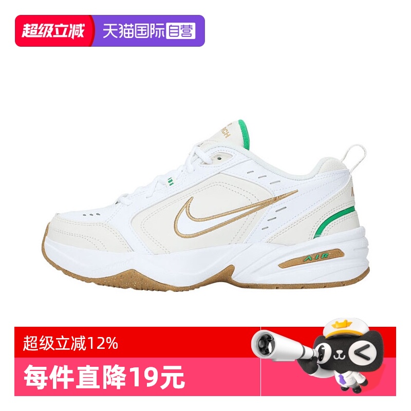 【自营】耐克男子Air Monarch IV Training运动训练鞋415445-103