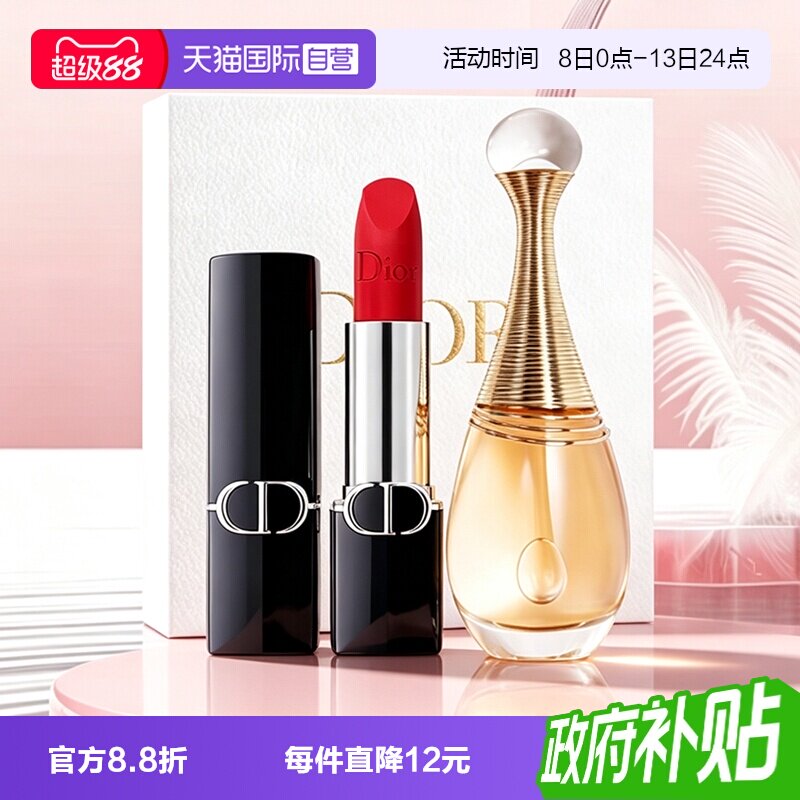 【自营】Dior/迪奥礼盒经典真我女士香水丝绒口红套装送女生礼物										