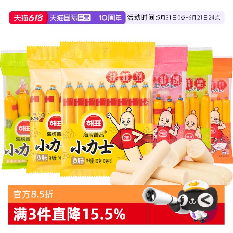 【自营】韩国海牌菁品小力士鳕鱼肠宝宝辅食袋装即食海味休闲零食