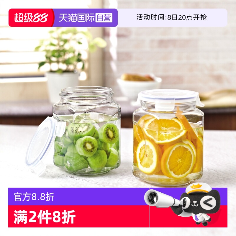 【直营】glasslock玻璃储物罐