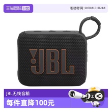 【自营】JBL音响音乐金砖四代GO4防水户外低音炮便携蓝牙音箱