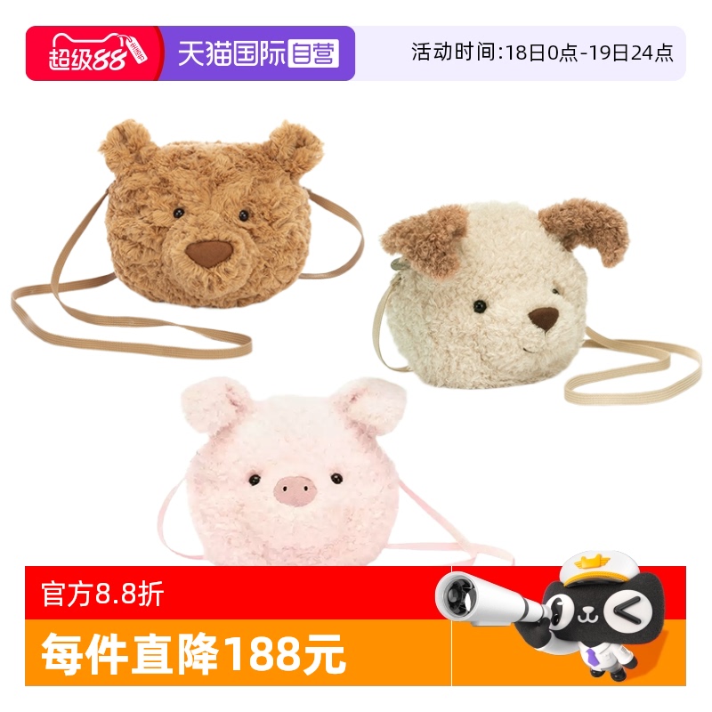 Jellycat巴塞罗熊包包节日礼物