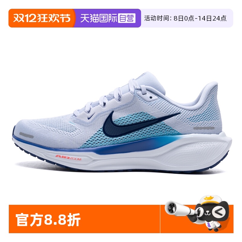 【自营】Nike耐克跑步鞋男鞋AIR ZOOM PEGASUS 41缓震低帮运动鞋
