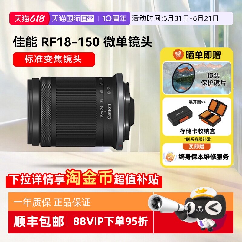 【自营】佳能RF-S18-150mm F3.5-6.3 IS STM微单镜头大变焦18150