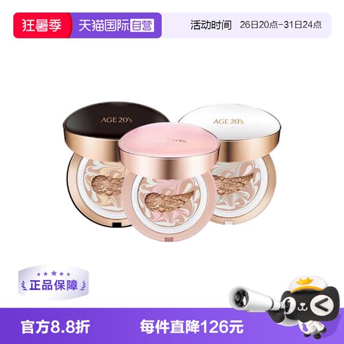 爱敬三色拉花bb霜控油不脱妆