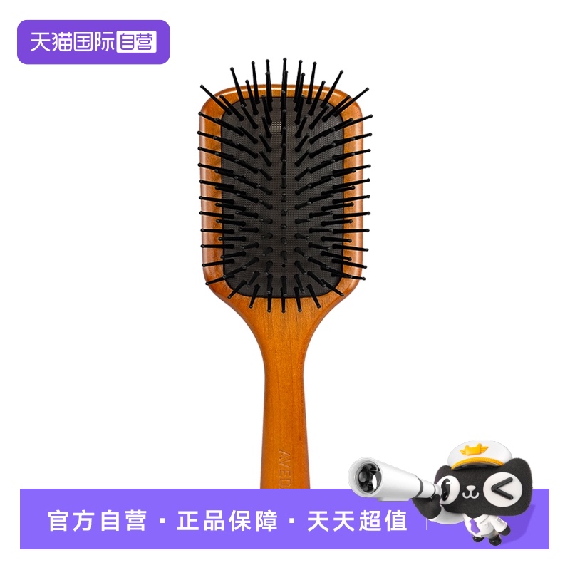 【自营】Aveda艾凡达小号头皮按摩气垫梳 蓬松造型气囊mini木梳子