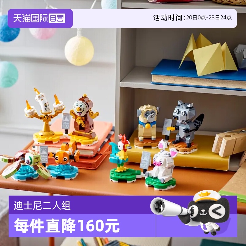 乐高积木迪士尼二人组43226礼物