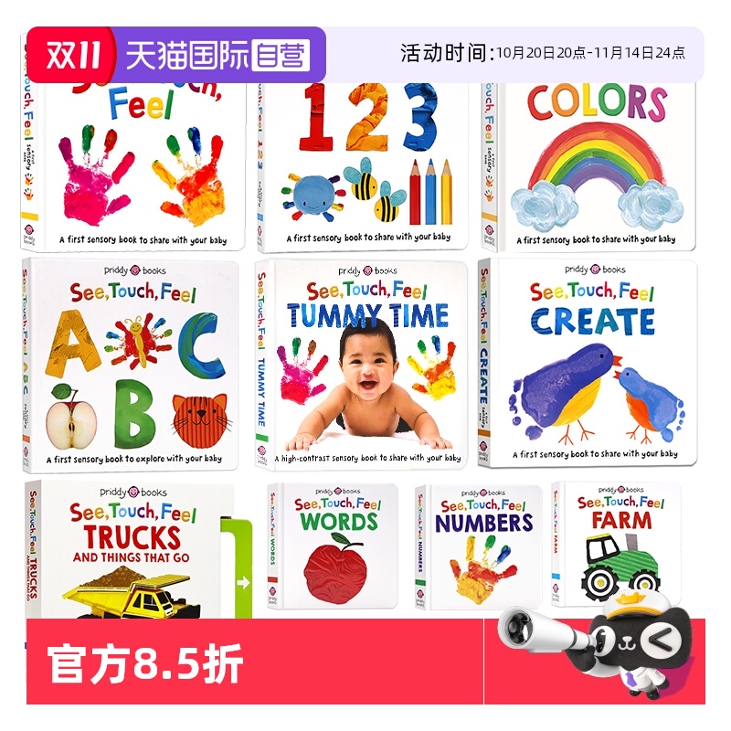 触觉视觉嗅觉感官认知