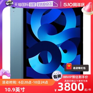 【自营】Apple/苹果 iPad Air 第五代10.9英寸平板电脑iPadAir5海外版