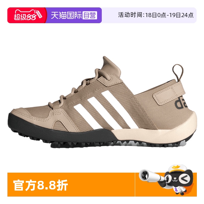 【自营】阿迪达斯中性TERREX DAROGA TWO 13 运动户外鞋ID8648