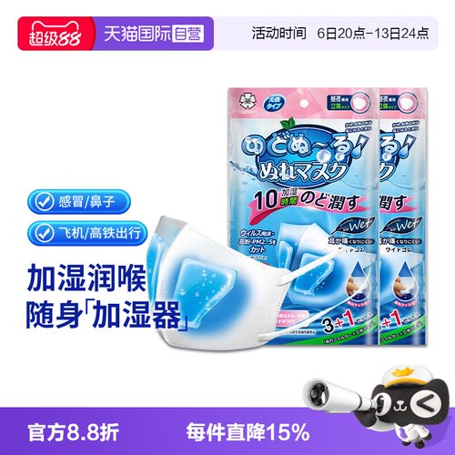 mamoru加湿口罩防干燥粉尘新款