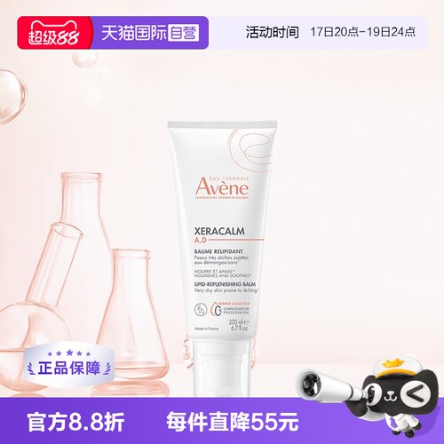 雅漾宝宝润肤乳200ml法国进口