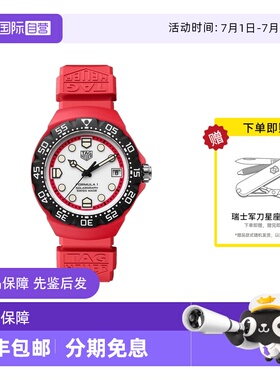 【自营】TAG Heuer泰格豪雅手表 F1太阳能中性款表WBY1161.FT8086