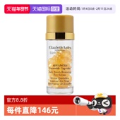 伊丽莎白雅顿眼胶金胶囊30粒正装 自营 次抛眼部精华液滋养紧致