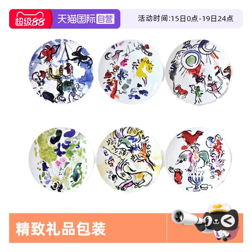 【自营】Bernardaud/柏图欧式展示盘高端礼盒套装西餐甜点盘菜盘