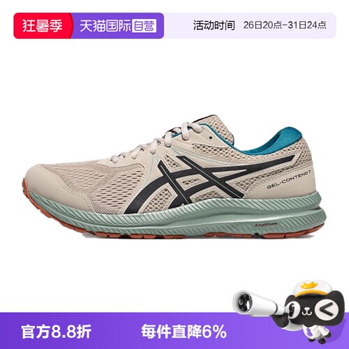 【自营】ASICS亚瑟士跑鞋男GEL-CONTEND 7缓震运动鞋1011B730-250