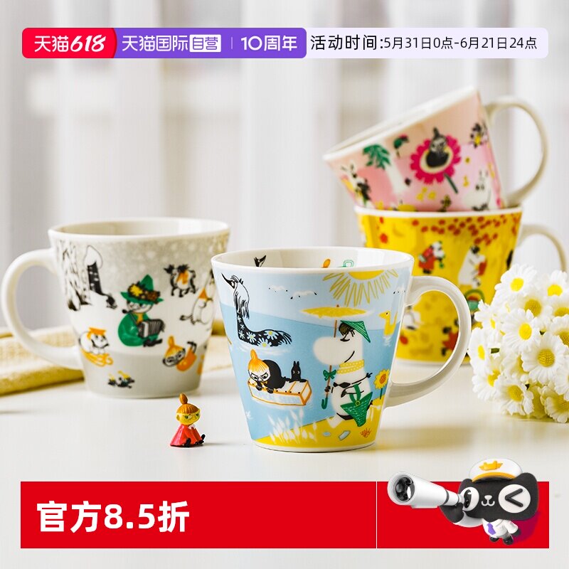 【自营】姆明日本进口马克杯陶瓷杯子芬兰北欧家用杯咖啡杯喝水杯
