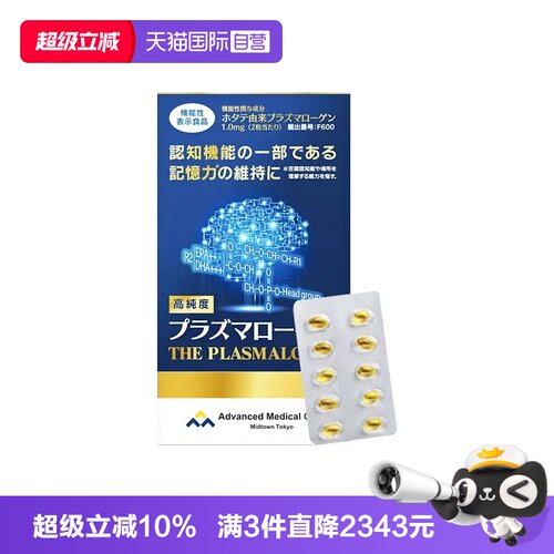 AMC缩醛磷脂胶囊中老年人保健品