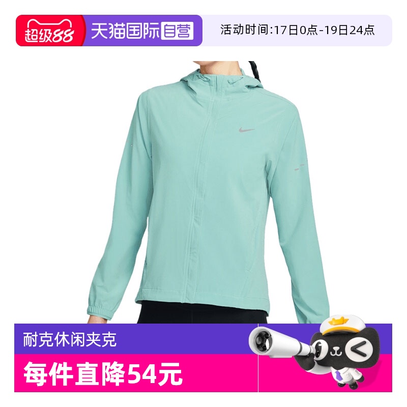 【自营】耐克女子AS W NK SWIFT RPL PKBL JKT运动外套HQ0651-017