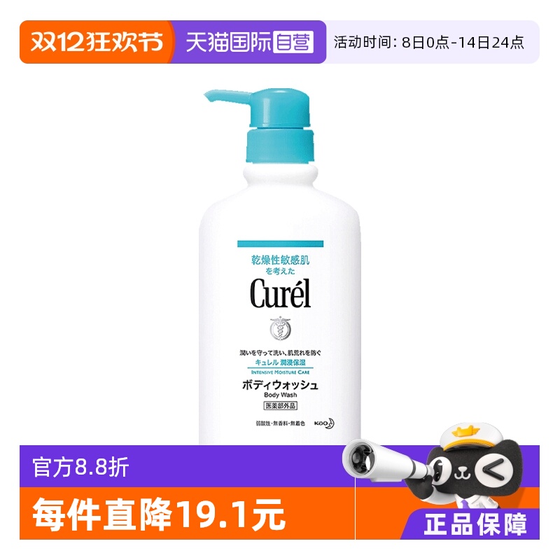 ӪCurelʪԡ¶420mlмԡձԡҺ 48.6Ԫ