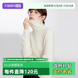 新款 ELLE高领毛衣女2024冬季 100%绵羊毛 软糯毛针织衫 自营