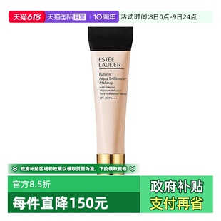 【自营】雅诗兰黛沁水养肤粉底液15ml干皮滋润保湿防晒服帖小样