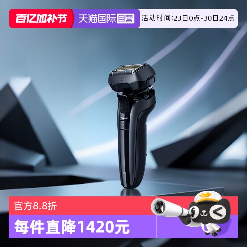 【自营】Panasonic/松下新9系进口电动剃须刀往复式刮胡刀ES-LV7W