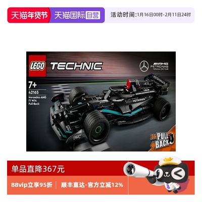 【自营】乐高42165机械组梅赛德斯回力赛车拼搭积木儿童玩具礼物