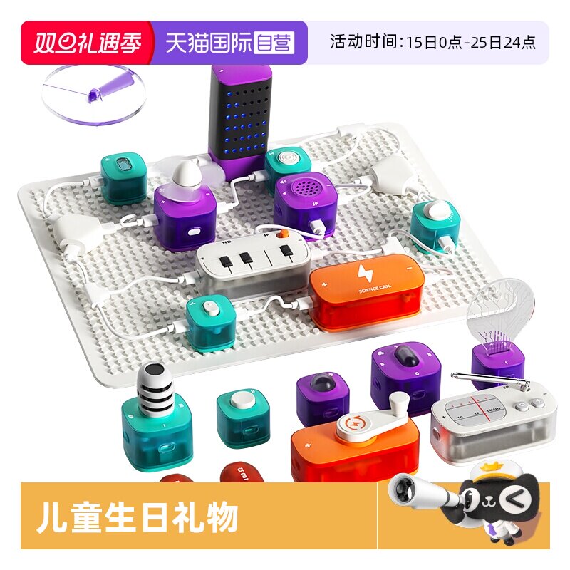 【自营】科学罐头电子电路积木实验套装器材儿童玩具科技生日礼物