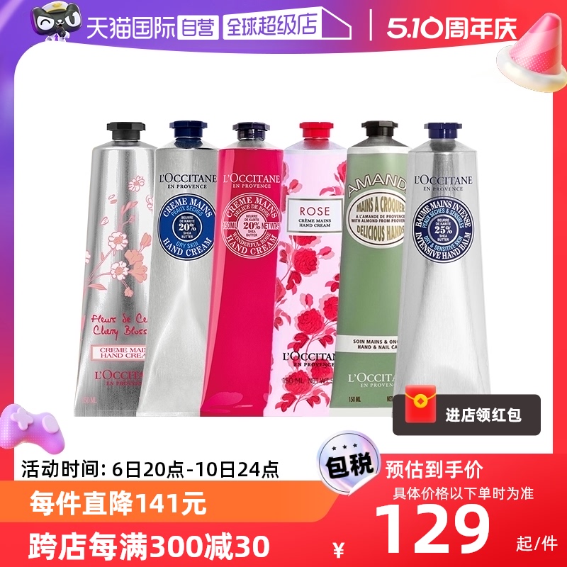 【自营】欧舒丹护手霜150ml乳木果补水长效保湿不油腻滋润清爽 美容护肤/美体/精油 护手霜 原图主图