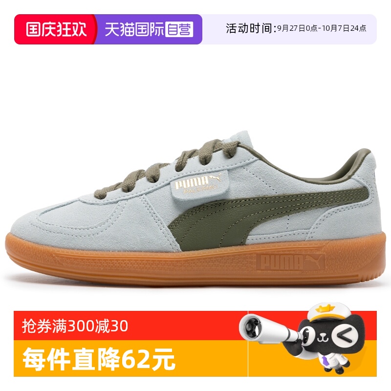 【自营】PUMA彪马板鞋男女鞋新款春秋透气训练运动板鞋396463