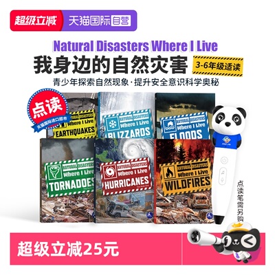 【自营】6册点读版 我身边的自然灾害英文版 Natural Disasters Where I Live系列 Hurricanes飓风 Tornadoes Earthquakes小学绘本