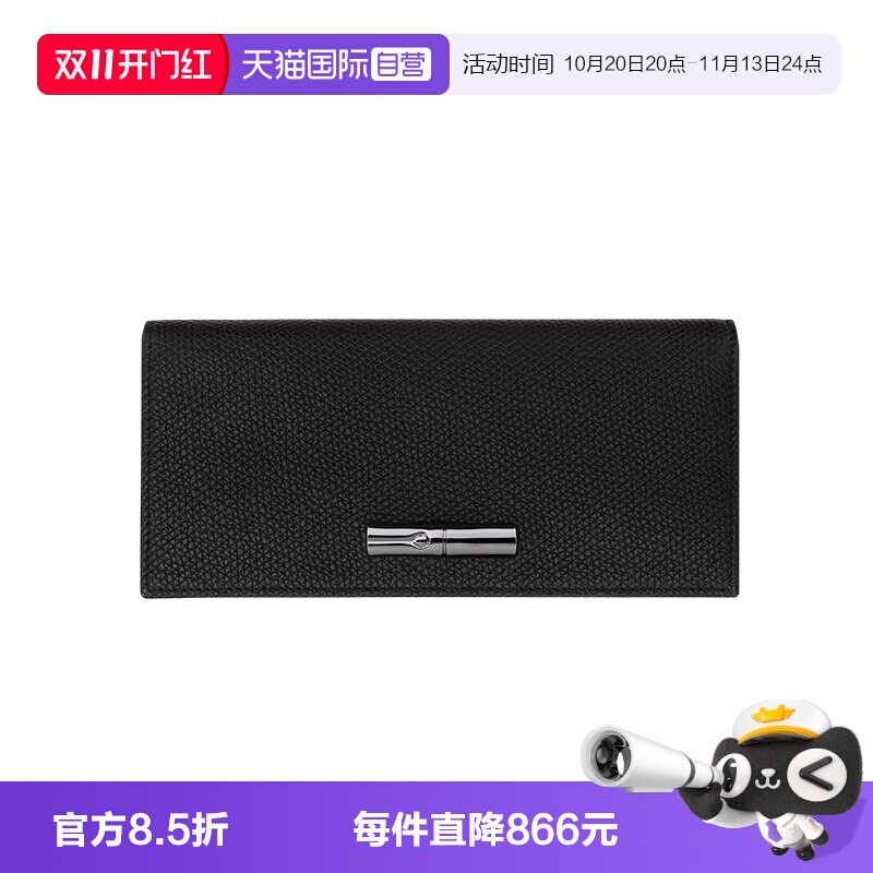 【自营】LONGCHAMP/珑骧Le Roseau 长款折叠钱包送礼礼物30050HFP