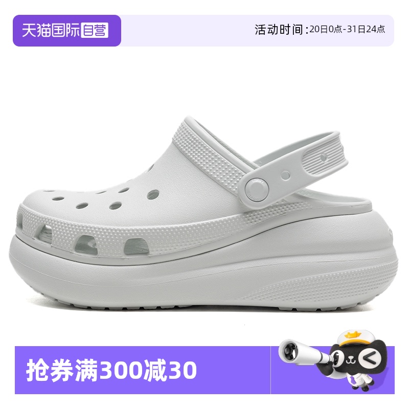 【自营】Crocs卡骆驰泡芙洞洞鞋男女鞋户外沙滩鞋厚底鞋207521