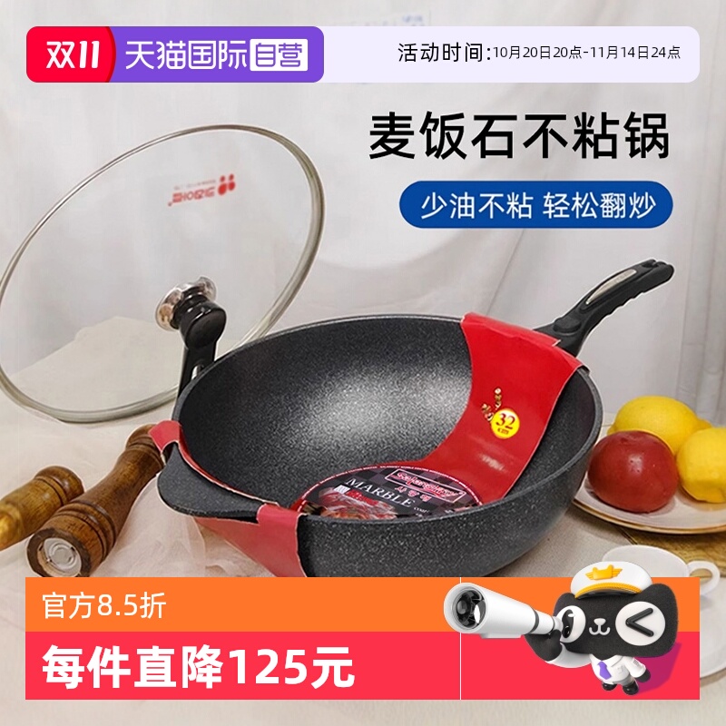 【自营】韩国麦饭石不粘锅炒锅正品家用原装进口燃气电磁炉麦石锅