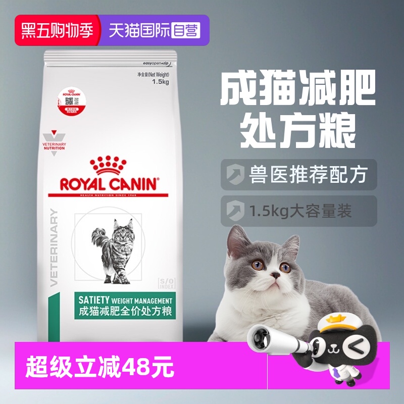 自营皇家猫粮成猫处方粮1.5kg