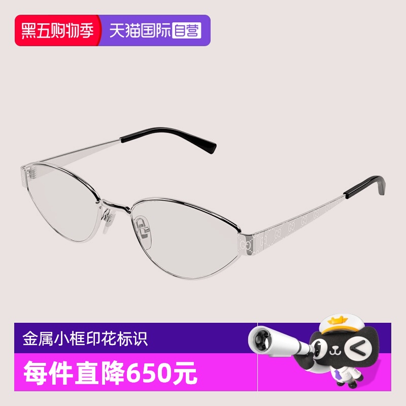 GUCCI古驰眼镜架金属女