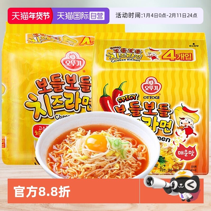 【自营】韩国不倒翁芝士拉面进口正宗韩式速食泡面方便面辣味袋装