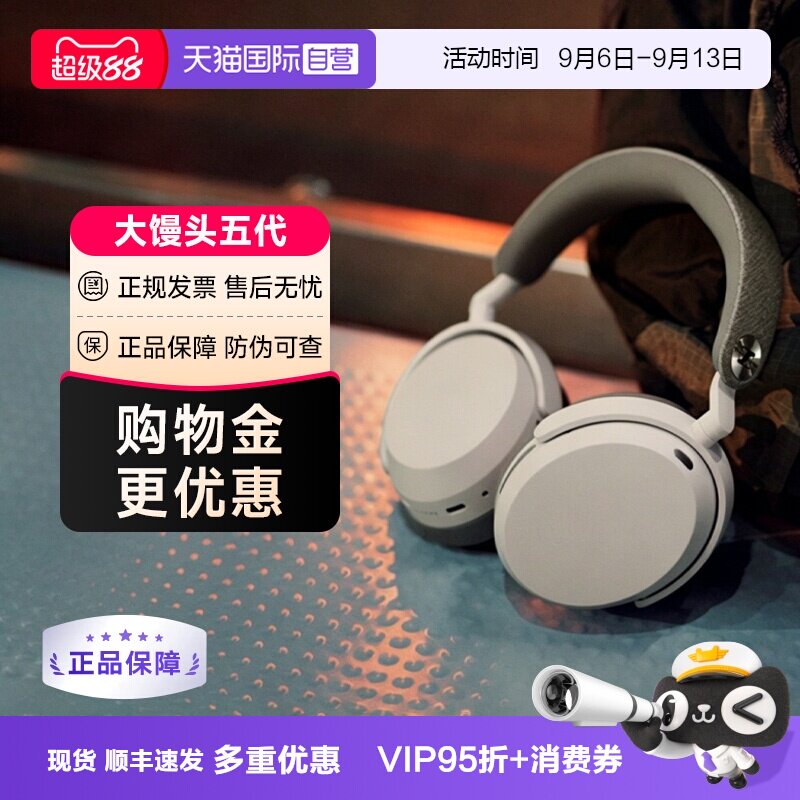 森海大馒头5新品赠延保图片