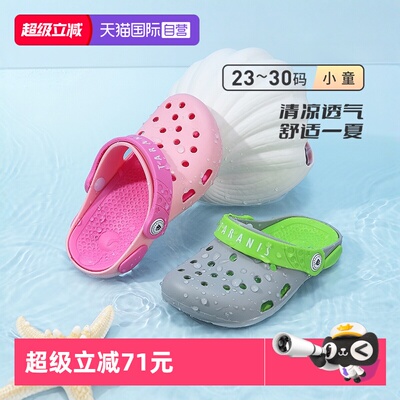 TARANIS/泰兰尼斯夏季男女洞洞鞋