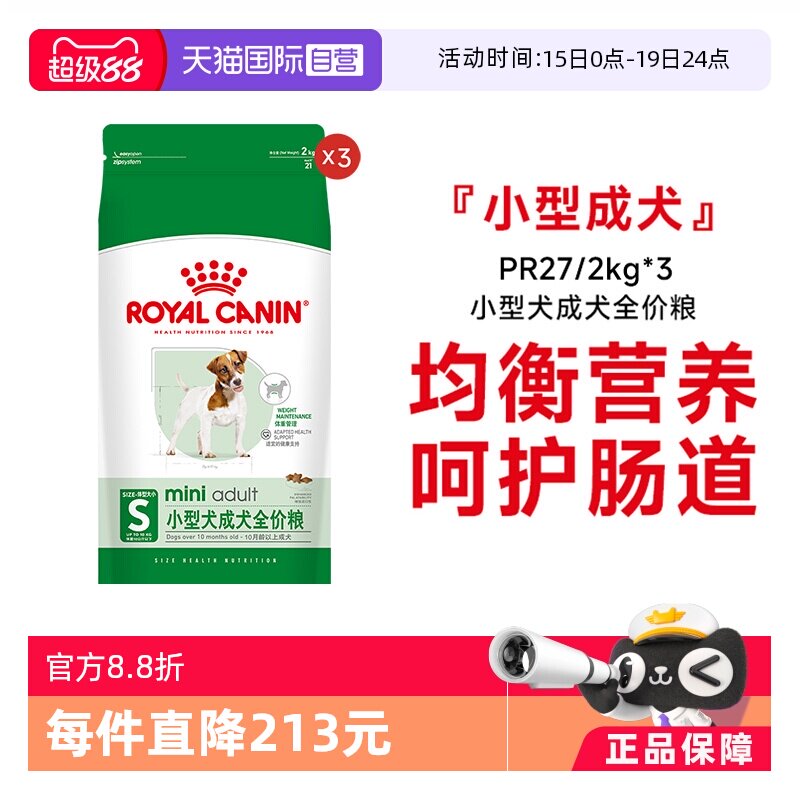 �ۻ��㣺�ʼ�С��Ȯ��Ȯȫ����PR27/2KG*3С��Ȯ��Ȯȫ���� PR27 6kg  293.25Ԫ(��88VIP 95��)