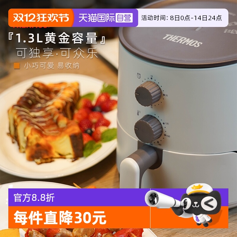 ӪTHERMOSħʦСʳը1.3LԻ¹ 246.54Ԫ(88VIP 95)