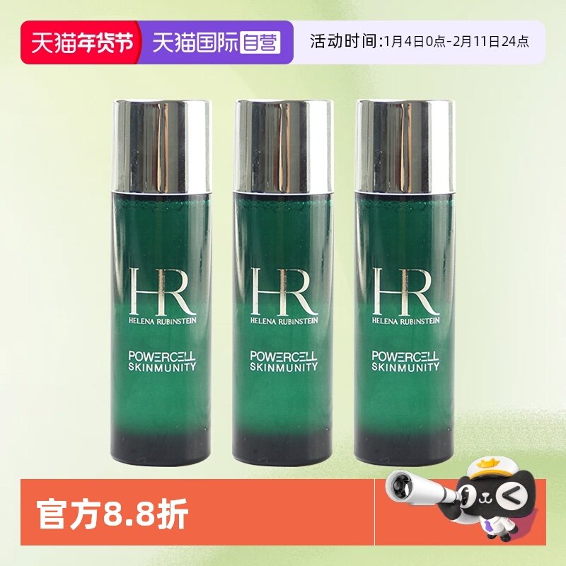 【自营】HR/赫莲娜绿宝瓶强韧修护精粹液30ml*3 滋润保湿保湿护肤,美容护肤/美体/精油,化妆水/爽肤水,淘宝优惠券,粉丝福利购,淘宝优惠卷